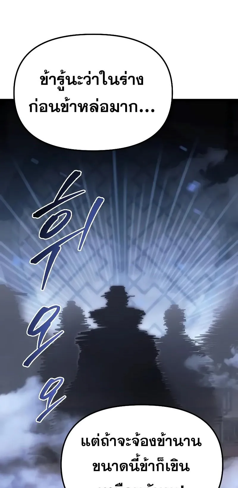 Legend of the Reincarnated Demon God ตอนที่ 2 หน้า 49