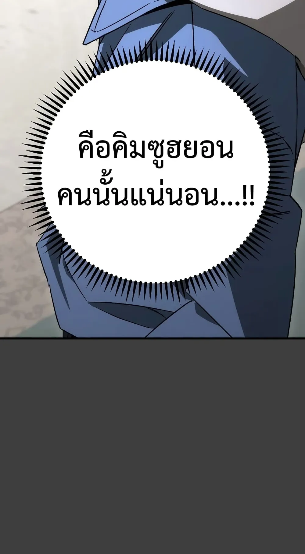 The Hero Returns ตอนที่ 13 หน้า 31