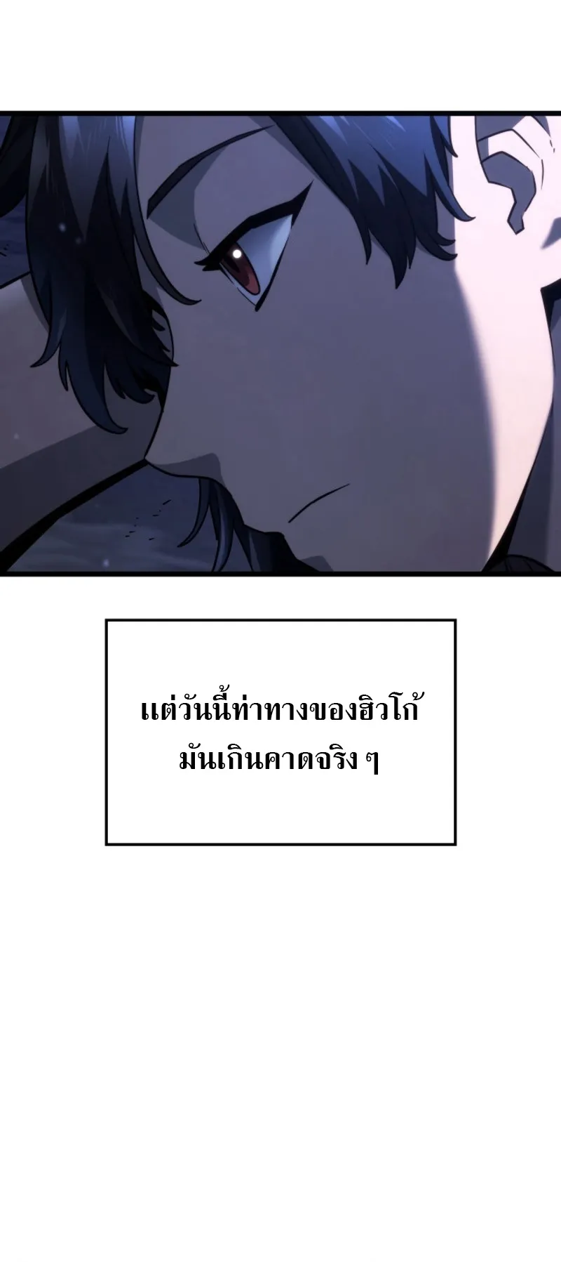 Revenge of the Iron-Blooded Sword Hound ตอนที่ 64 หน้า 27