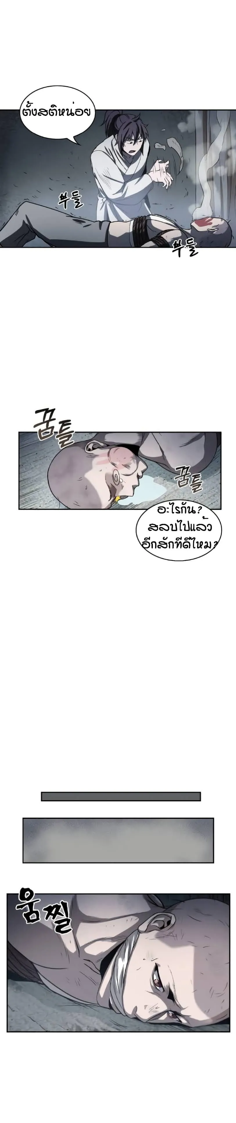Nano Machine Chapter 14 หน้า 7