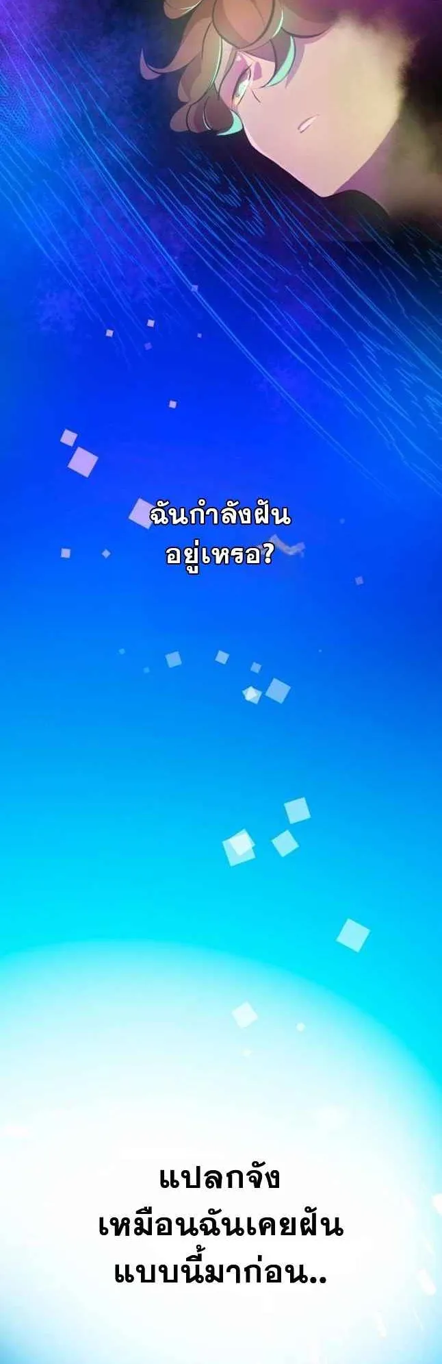 The World-Class Extra’s Walkthrough ตอนที่ 1 หน้า 12