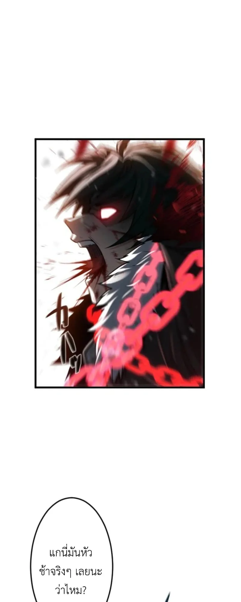 The Rebel of the Tyrant Noble House ตอนที่ 1 หน้า 38