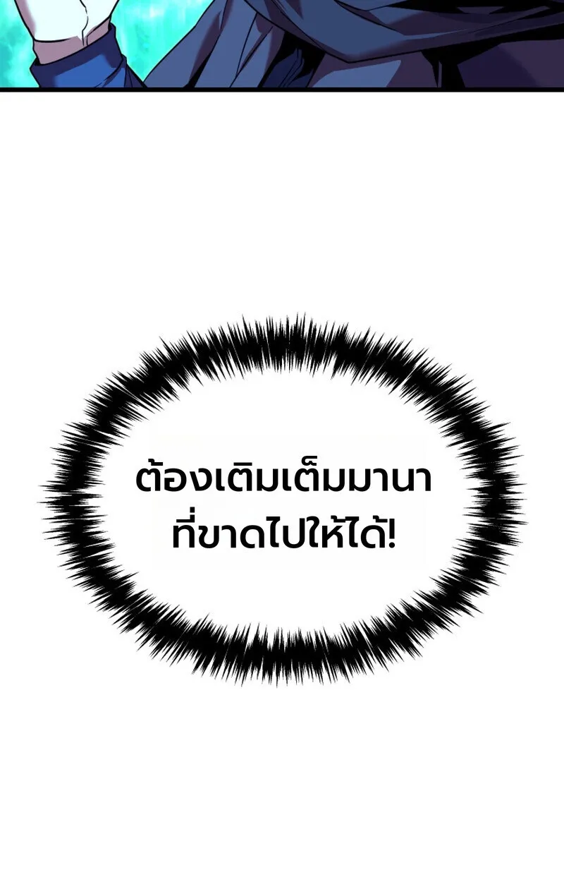 Player of a Fallen Noble Family ตอนที่ 23 หน้า 60