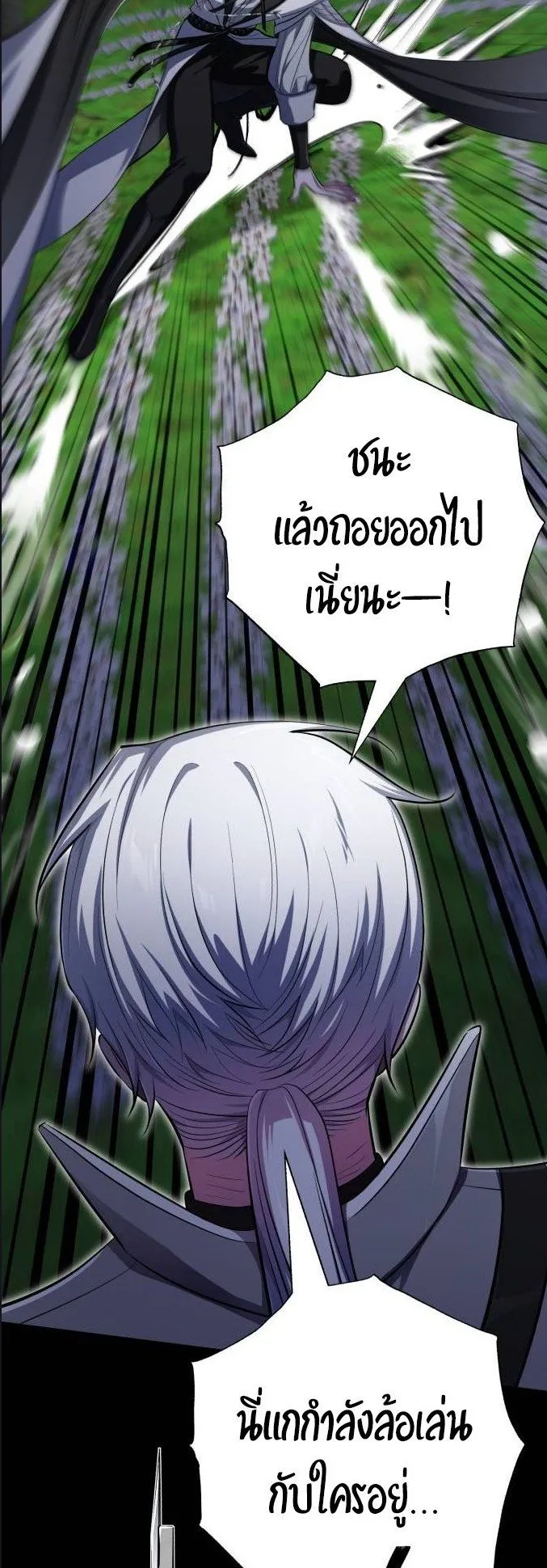 The Magic Tower’s Problem Child ตอนที่ 9 หน้า 15