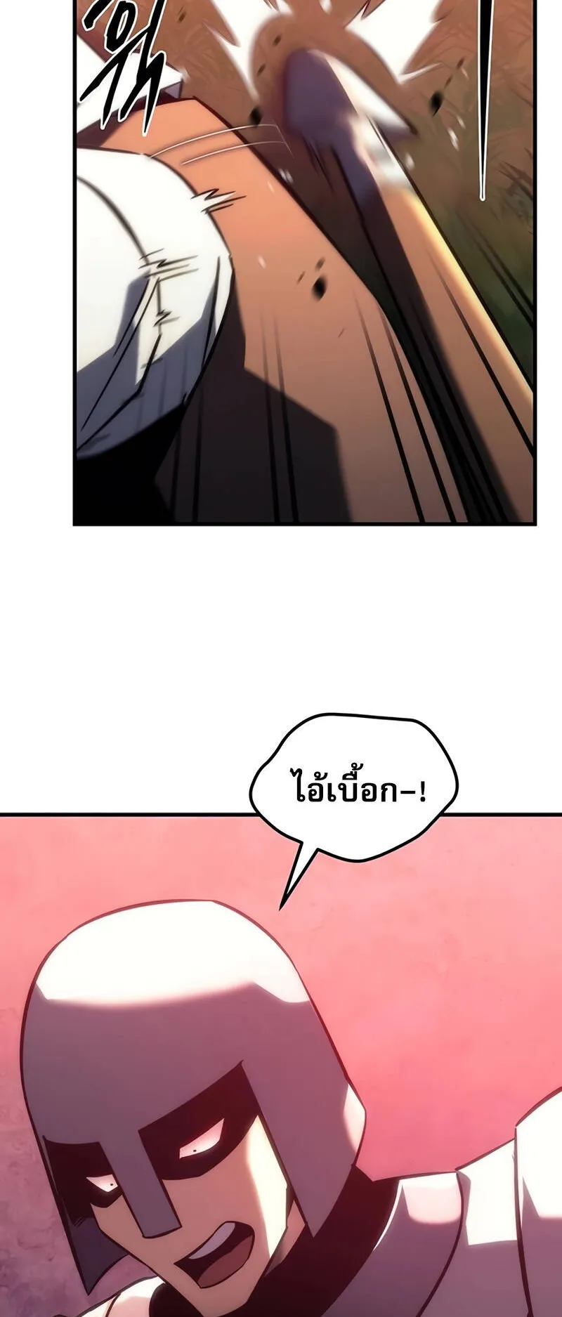 Regressor of the Fallen Family ตอนที่ 14 หน้า 11