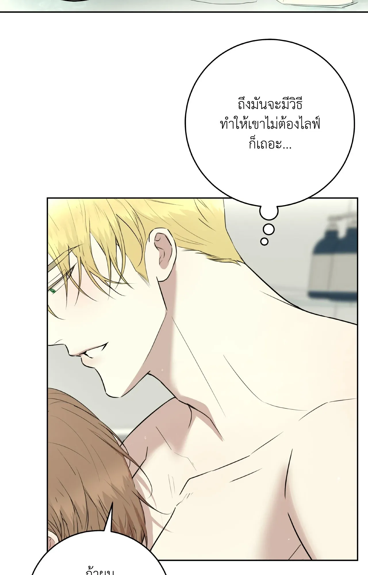 CAMBOY BUNNY (R+) ตอนที่ 25 หน้า 59