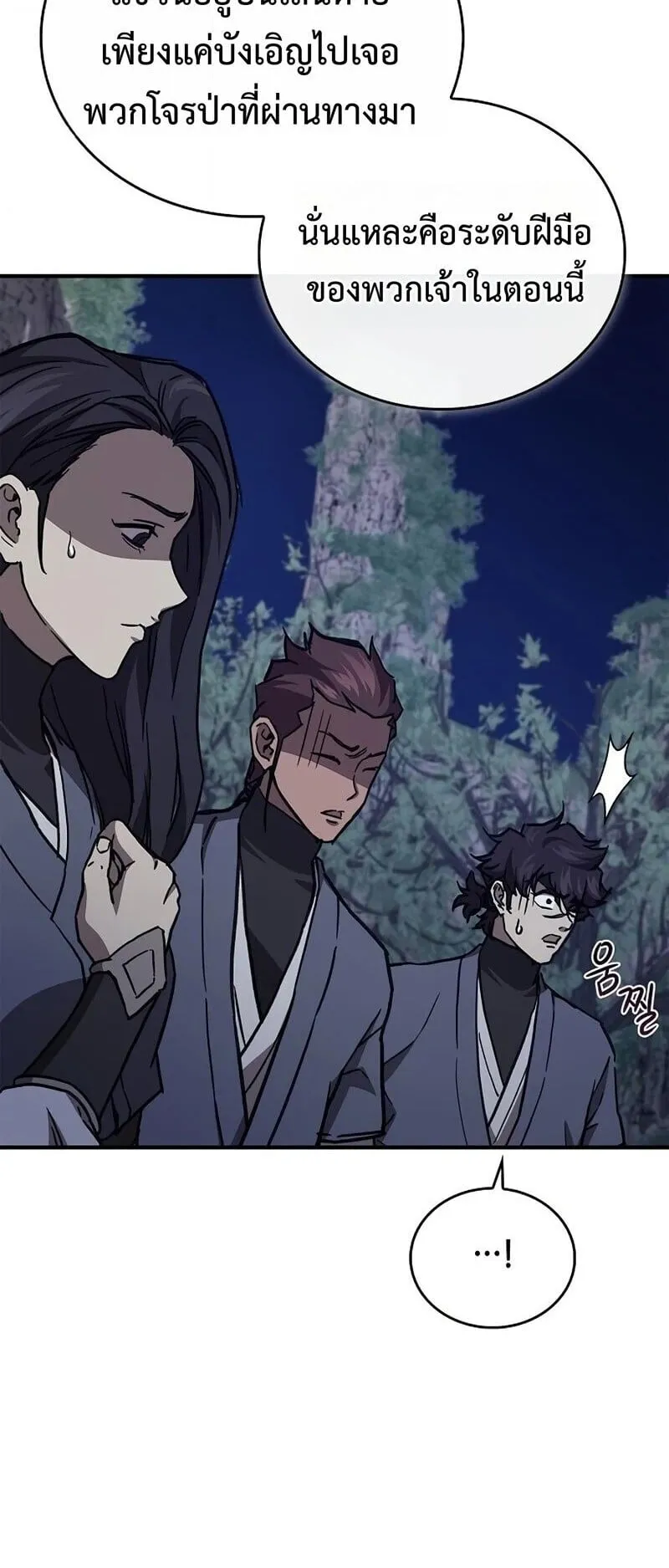The Demonic Cult Instructor Returns ตอนที่ 45 หน้า 77