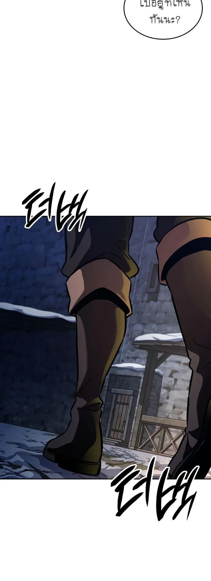 Valhalla Saga ตอนที่ 14 หน้า 39
