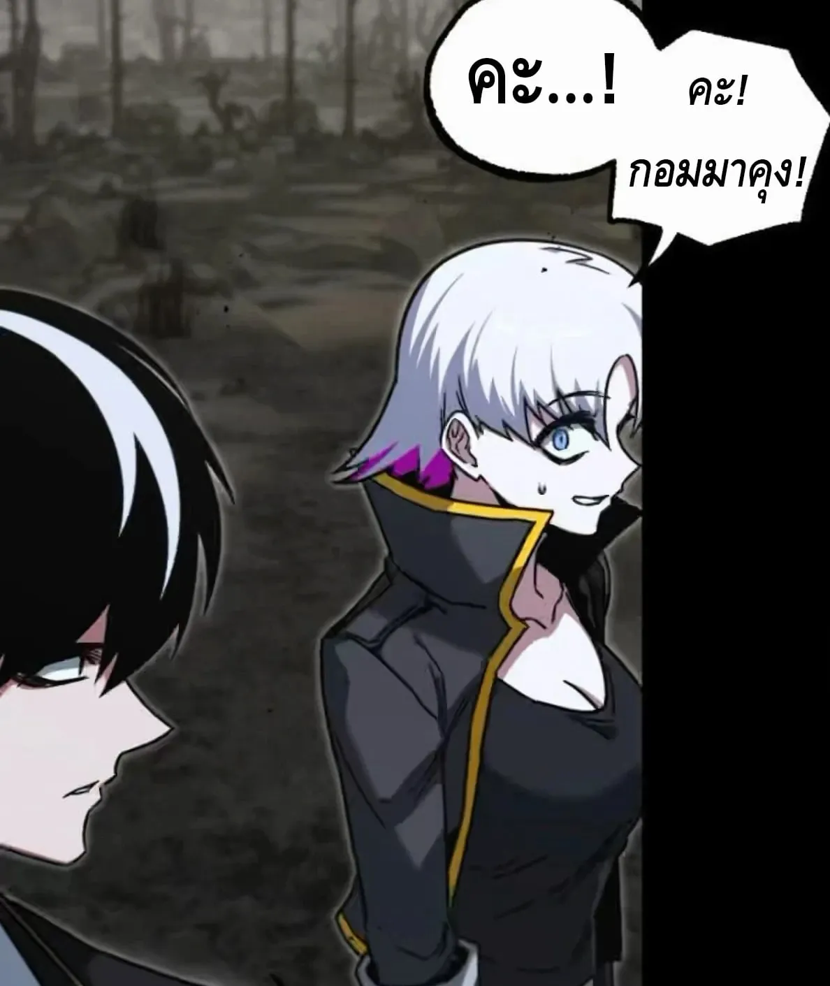 I Took Over The Academy With a Single Sashimi Knife ตอนที่ 65 หน้า 50