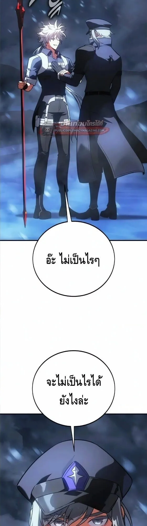 I Killed an Academy Player ตอนที่ 124 หน้า 17