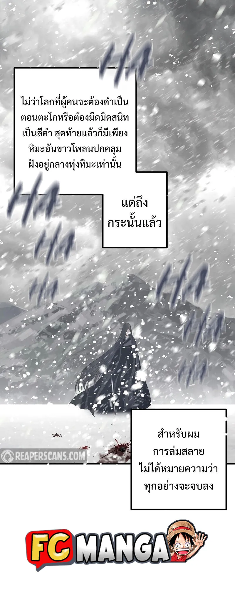 SSS-Class Suicide Hunter ตอนที่ 60 หน้า 55