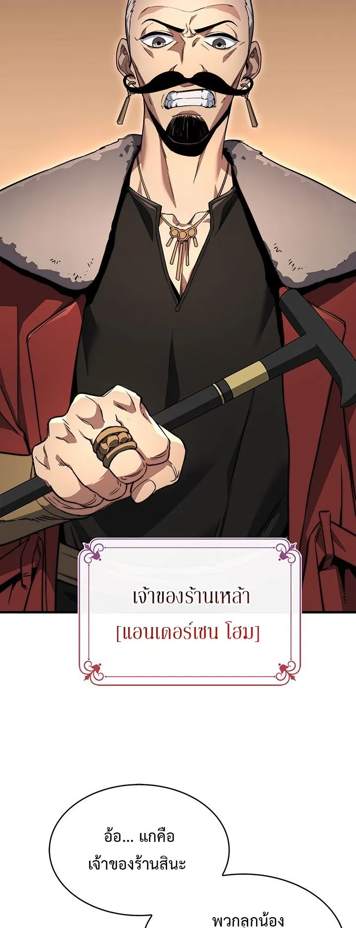 Return of the Apocalypse-Class Death Knight ตอนที่ 3 หน้า 48