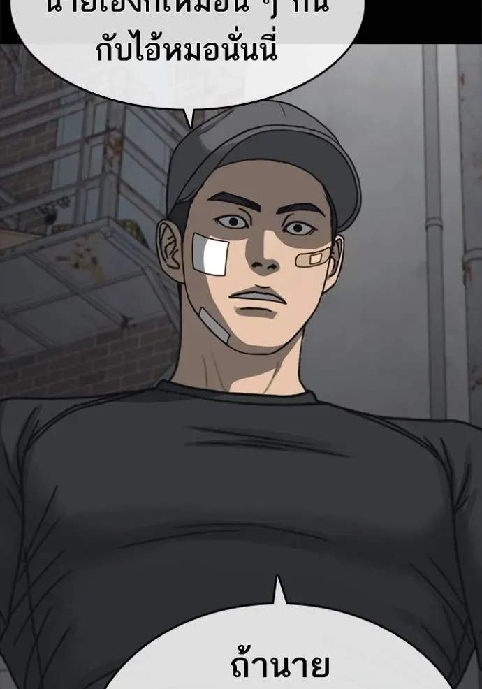 Loser Life 2 ตอนที่ 45 หน้า 13
