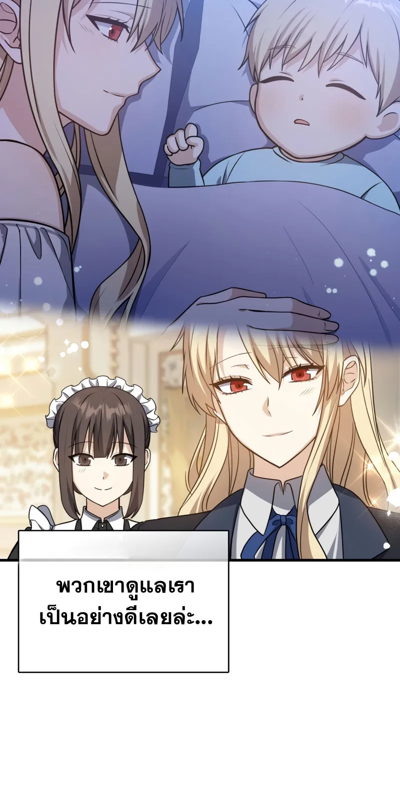 The Reincarnated Assassin Is a Swordmaster ตอนที่ 3 หน้า 51