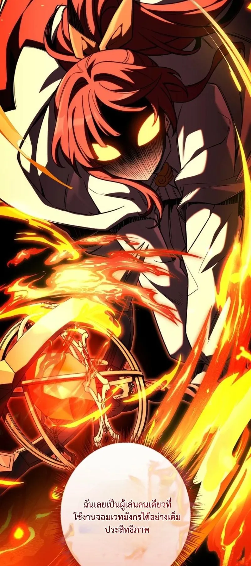 Only I Have an EX-Grade Summon ตอนที่ 12 หน้า 27