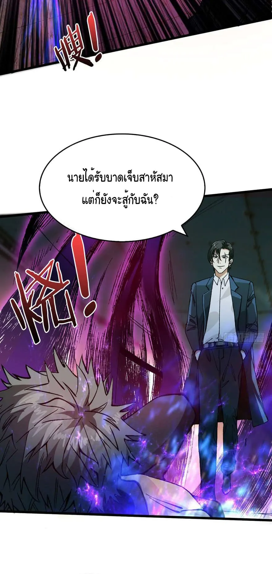 Back to Rule Again ตอนที่ 1 หน้า 25
