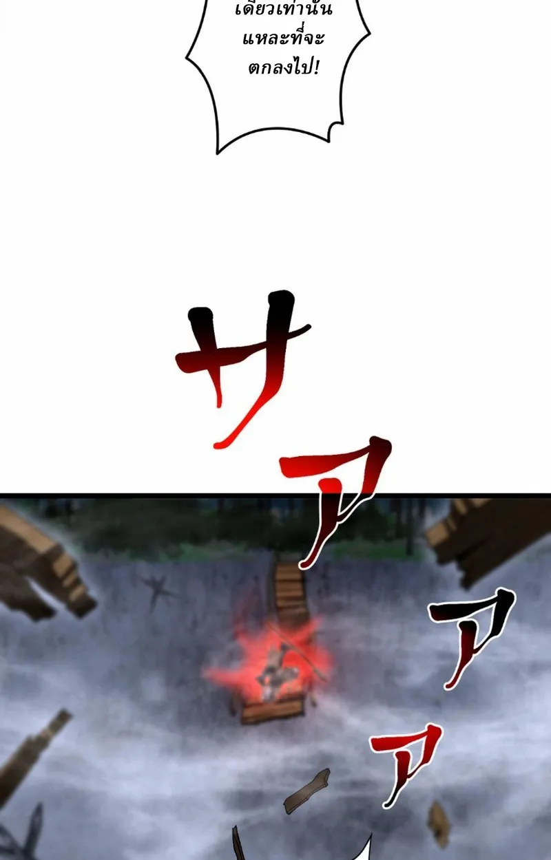 Unrivaled Spear Ghost ตอนที่ 14 หน้า 94