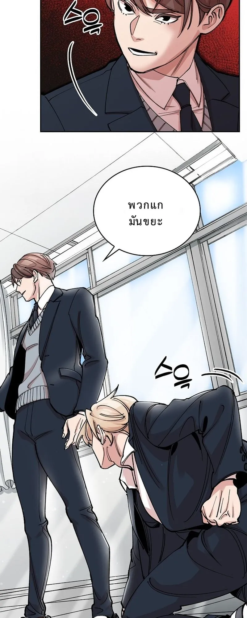 The Devil and the Ice Witch ตอนที่ 4 หน้า 19