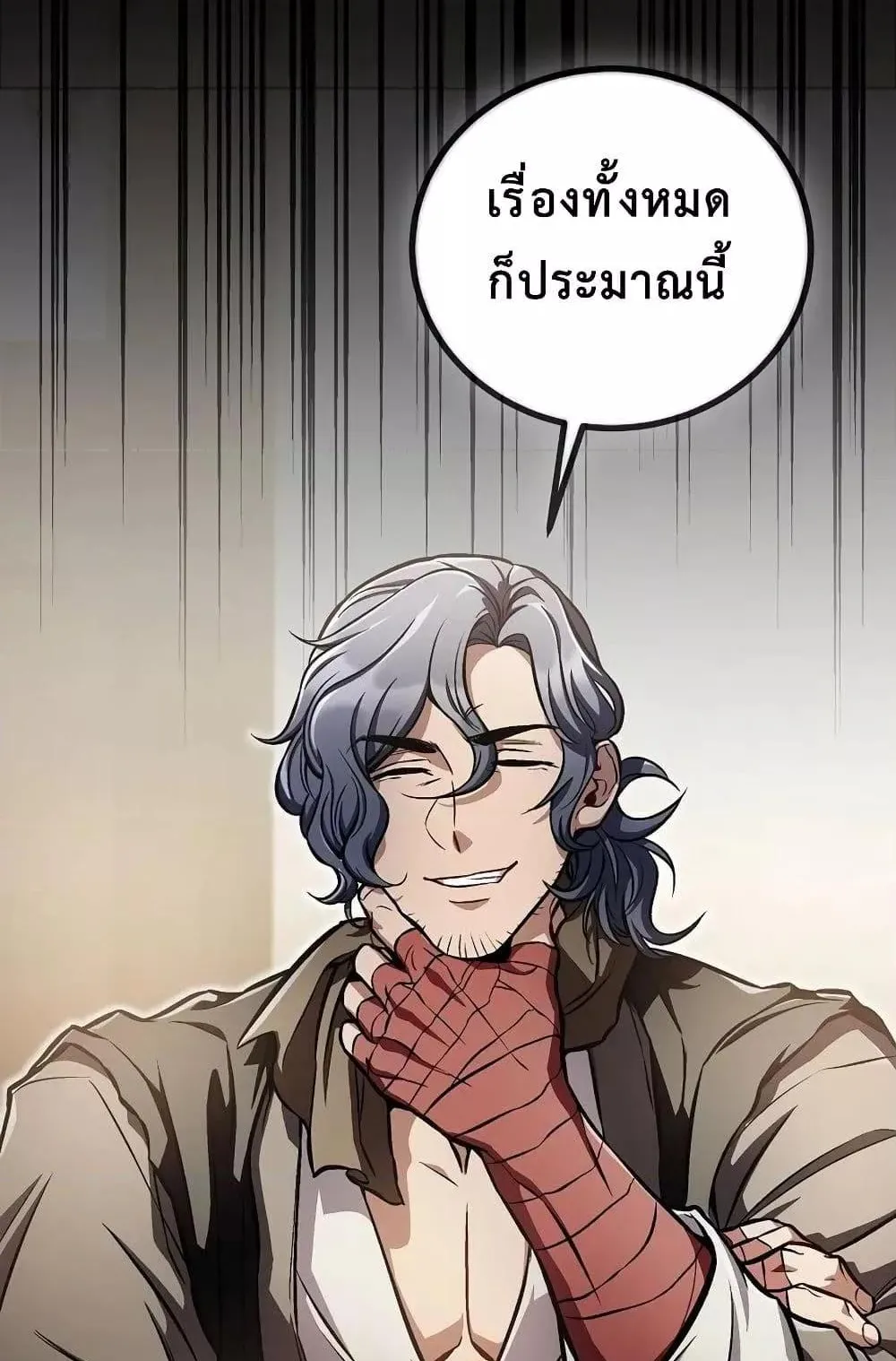The Twin Swords of the Sima ตอนที่ 15 หน้า 37