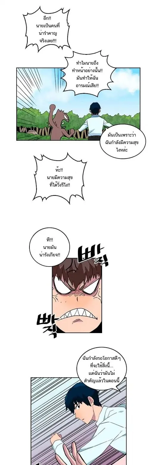 A Returner’s Magic Should Be Special ตอนที่ 4 หน้า 17