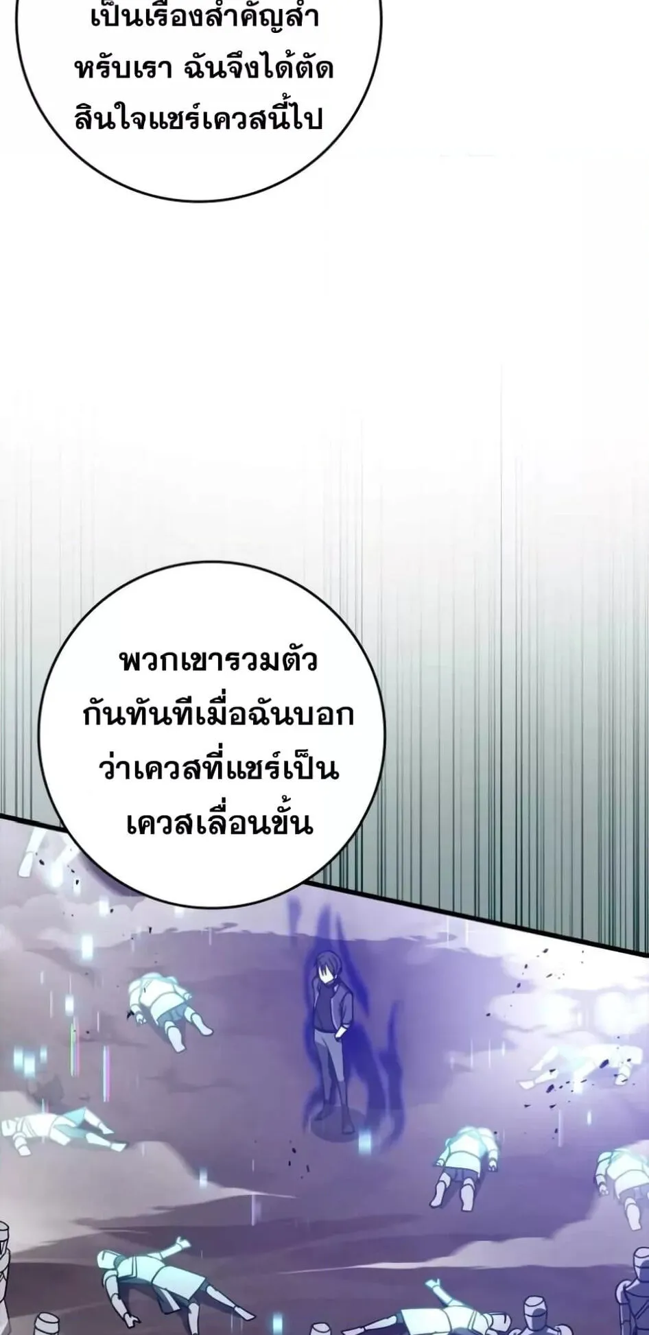 Max Level Player ตอนที่ 13 หน้า 39