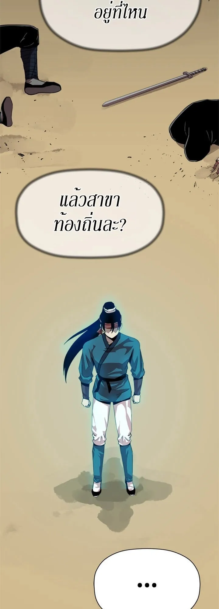 Return of the Bachelo ตอนที่ 6 หน้า 9