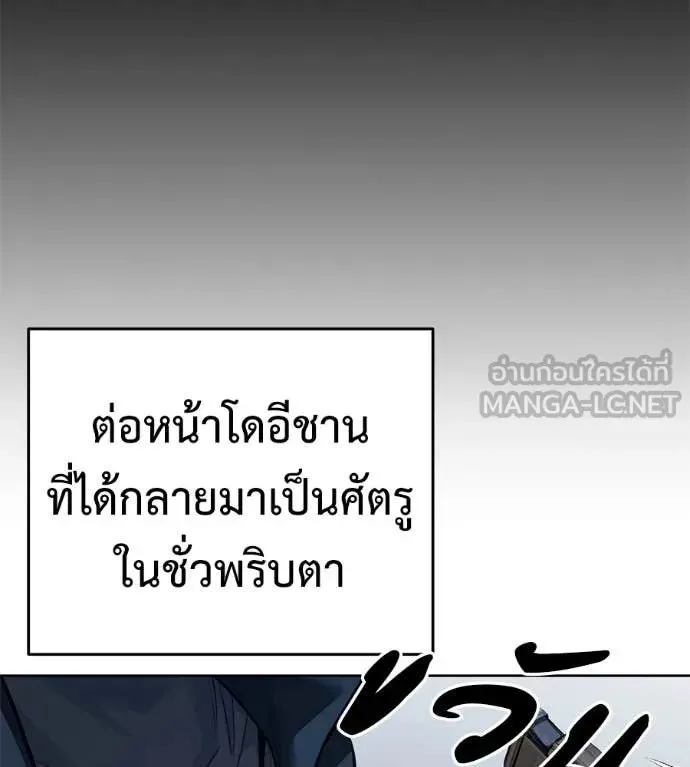 Red Shirt ตอนที่ 22 หน้า 99