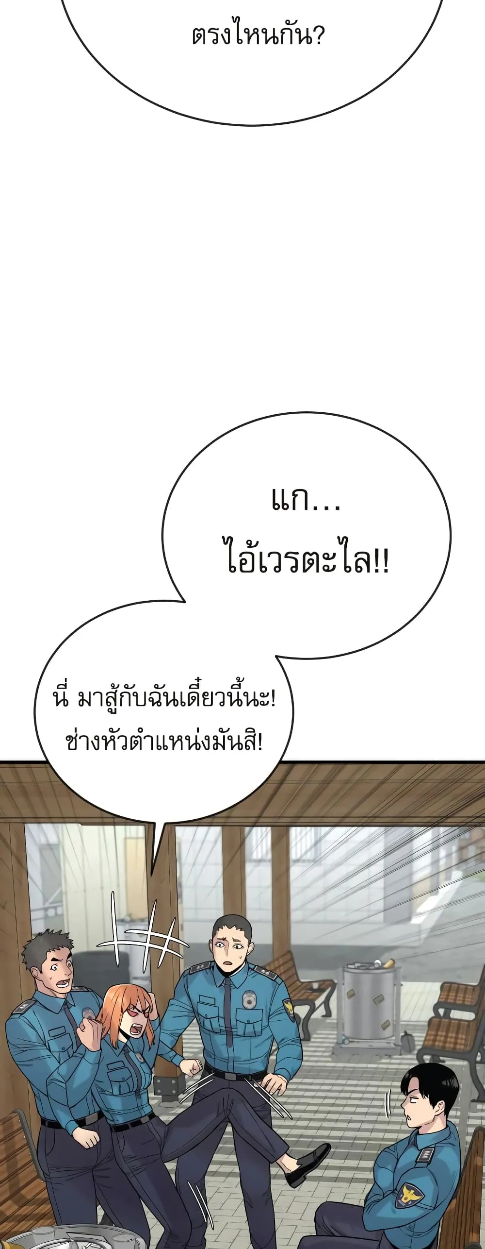 Return of the Bloodthirsty Police ตอนที่ 6 หน้า 47