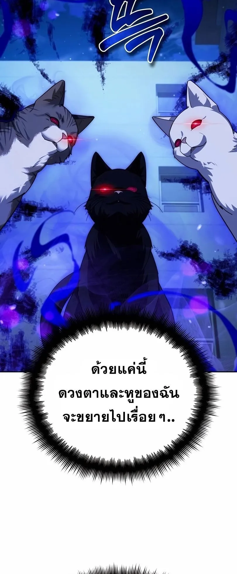 Sovereign of the Infinite Clones ตอนที่ 13 หน้า 33