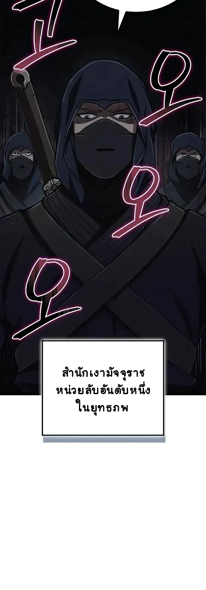 The Demonic Cult Instructor Returns ตอนที่ 12 หน้า 21