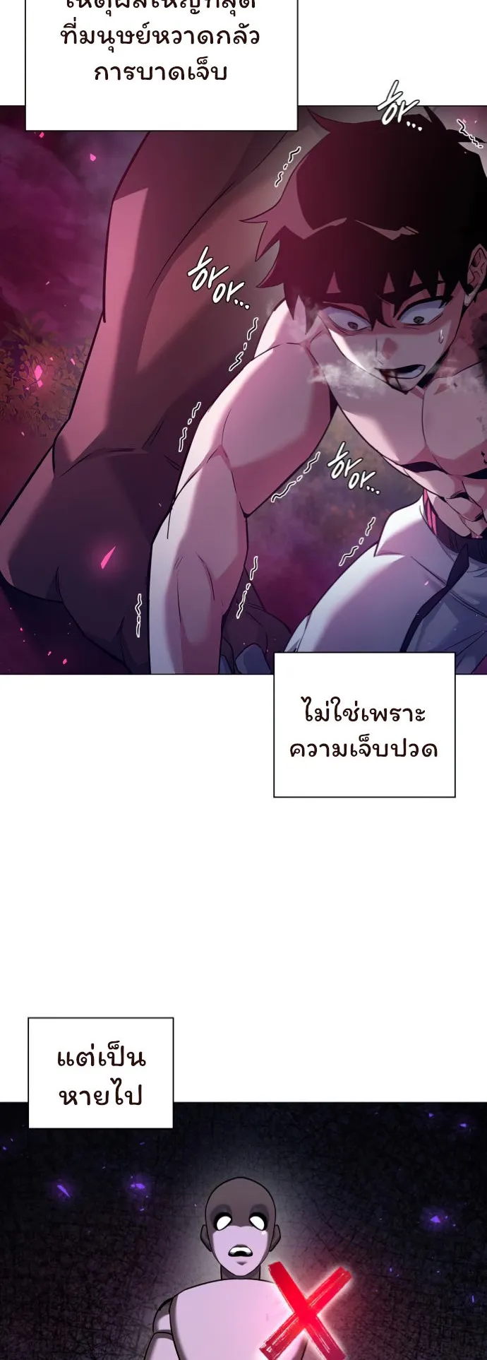 Night of the Ogre ตอนที่ 6 หน้า 15