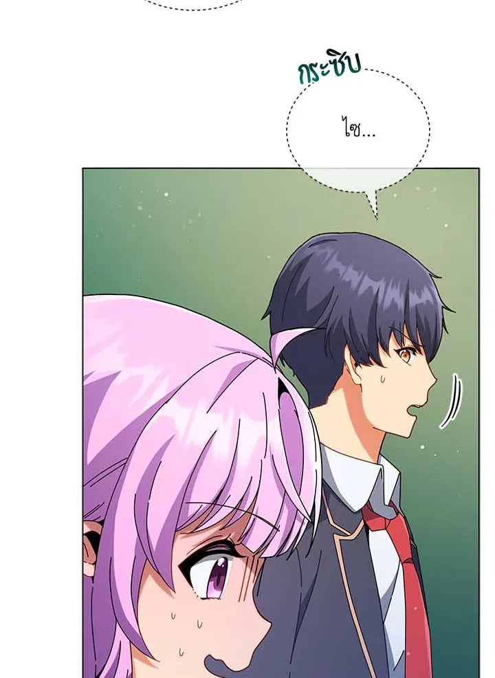 Necromancer Academy’s Genius Summoner Chapter 36 หน้า 31