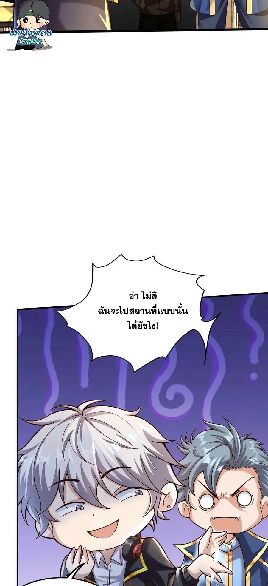 Aura Recovery I Get a New Skill Everyday ตอนที่ 3 หน้า 20