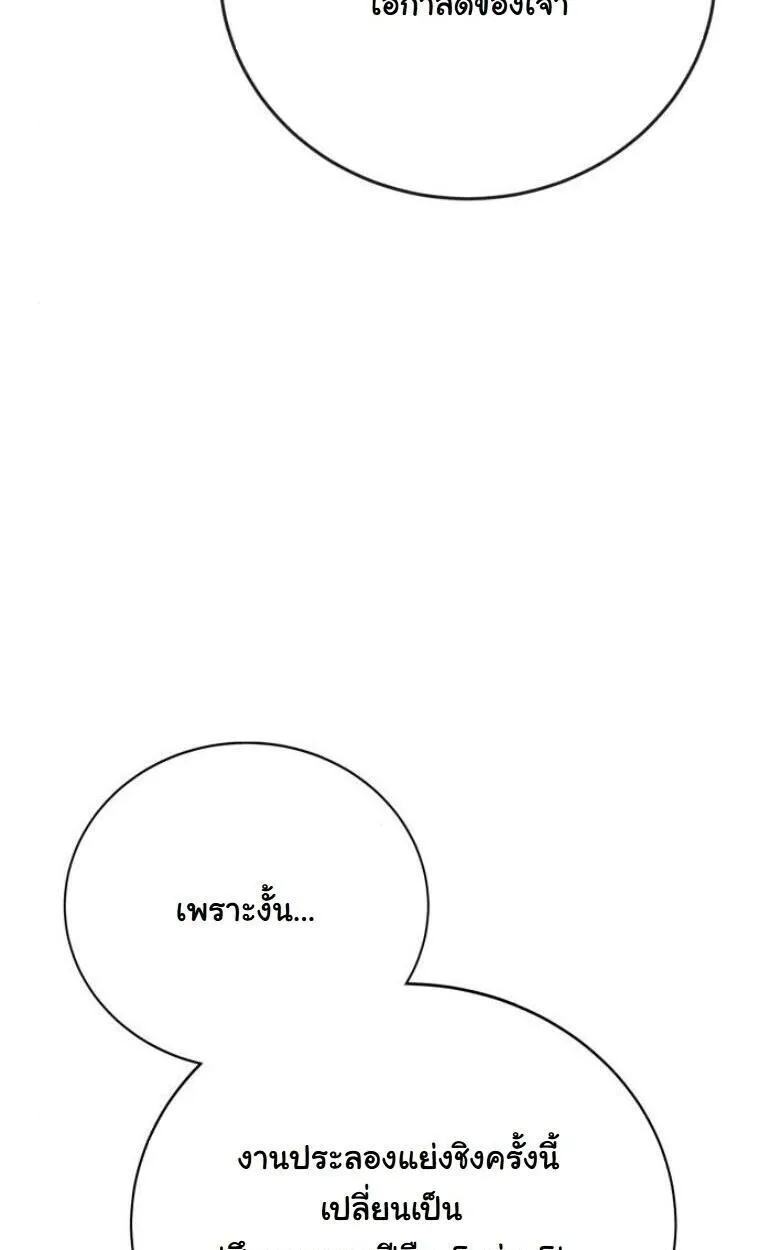 Initializing the Sect System ตอนที่ 20 หน้า 64