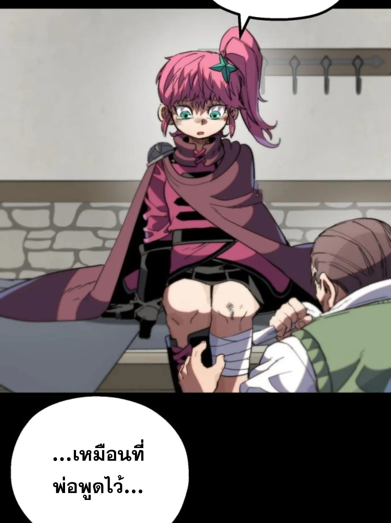 The Hero of the Heart Sword ตอนที่ 7 หน้า 161