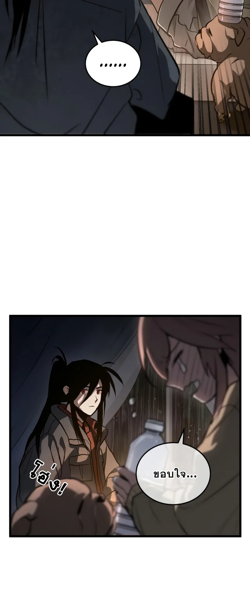 Dororo Re:Verse ตอนที่ 2 หน้า 67