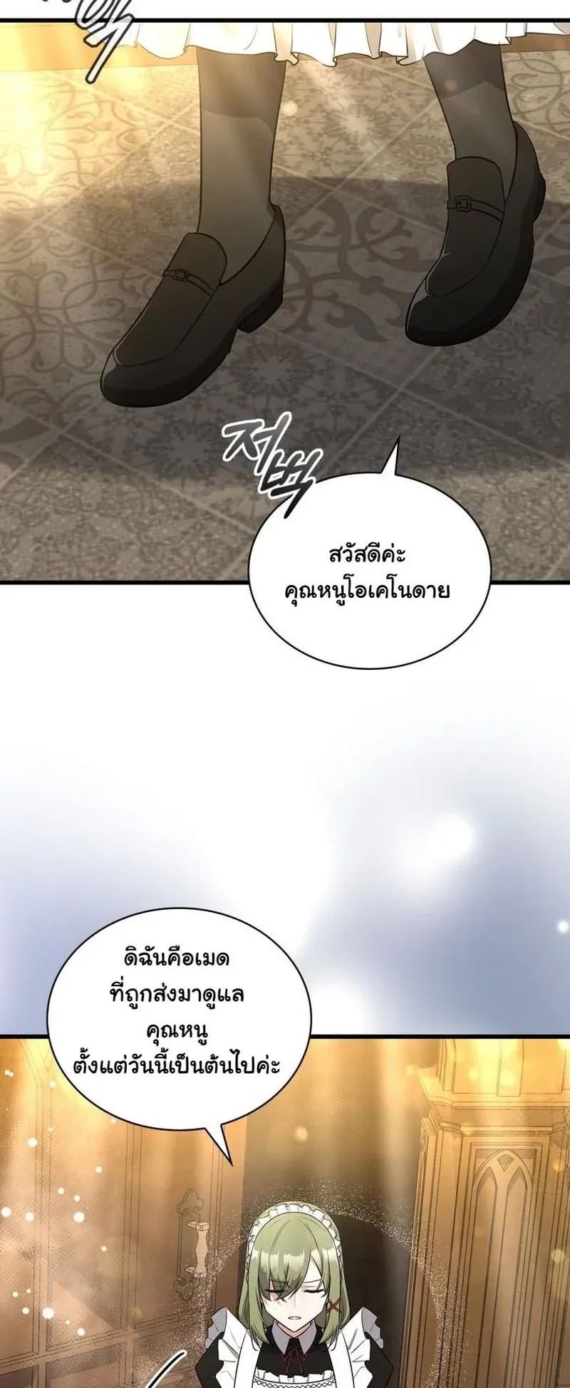 I Became the Academy Villain’s Daughter ตอนที่ 4 หน้า 38