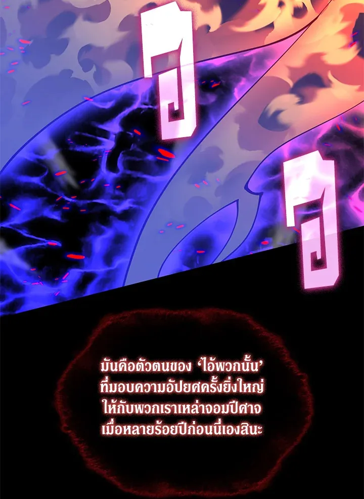 Overgeared ตอนที่ 277 หน้า 68