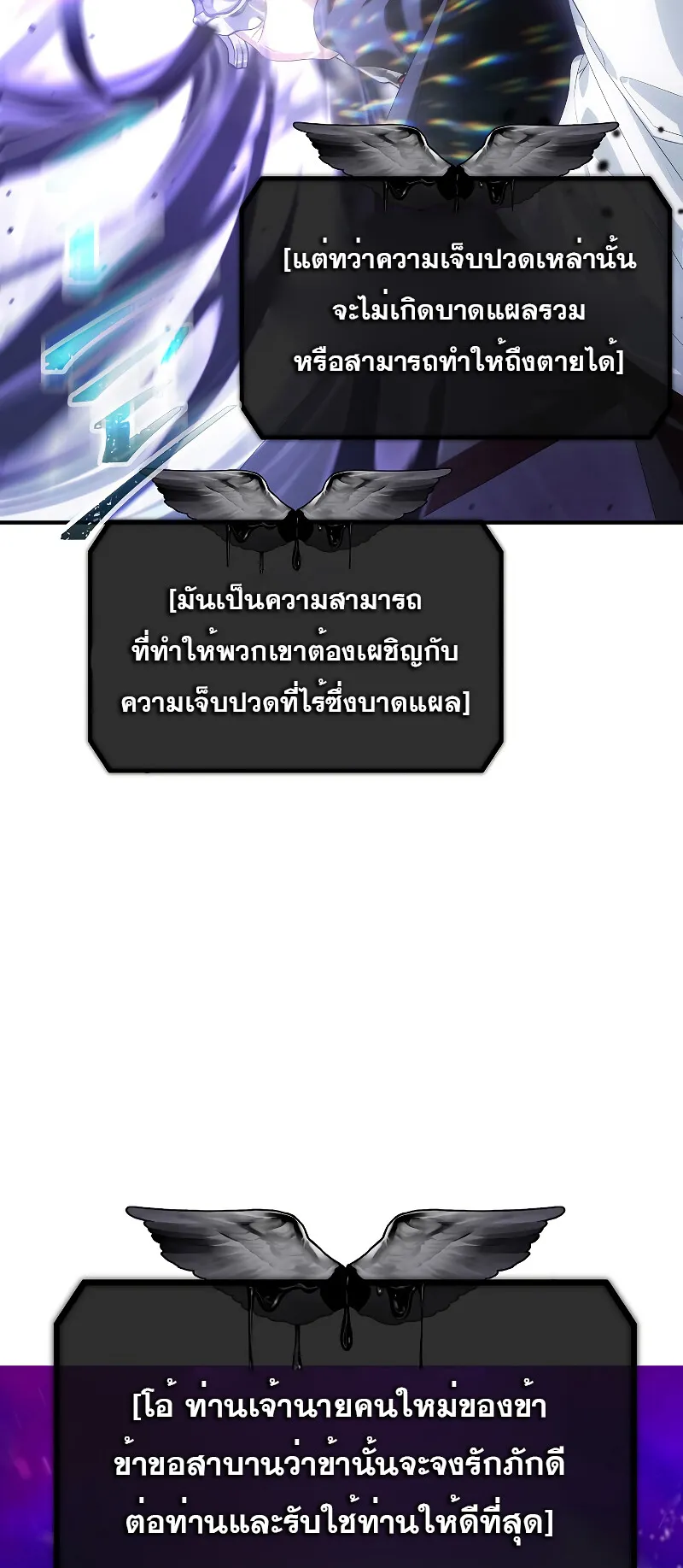 SSS-Class Suicide Hunter ตอนที่ 82 หน้า 45