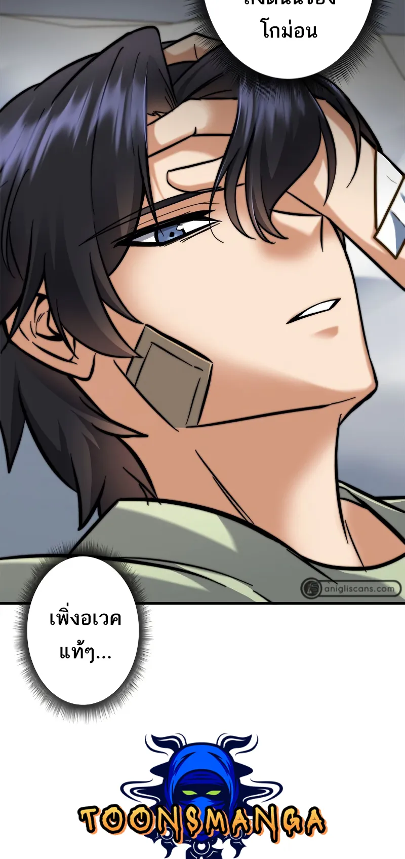 I’m an Ex-class Hunter ตอนที่ 4 หน้า 80