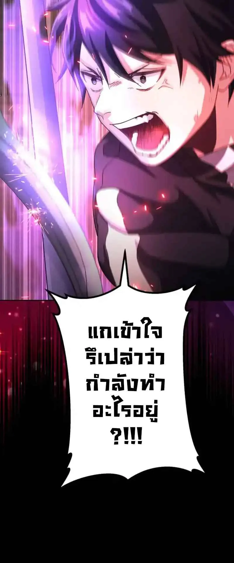 The Death-Returning Demon King Player ตอนที่ 3 หน้า 76