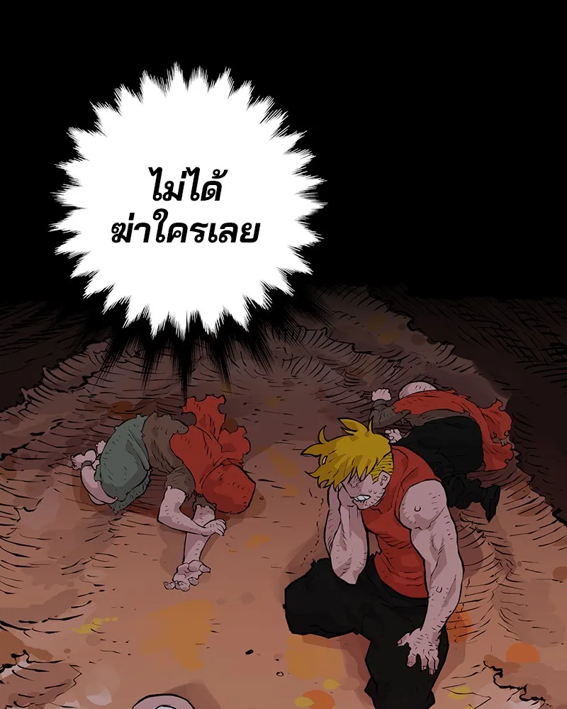 Player ตอนที่ 5 หน้า 98