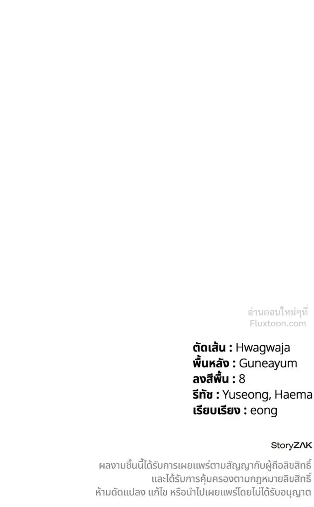 A Cadet Becomes a Prophet ตอนที่ 43 หน้า 136