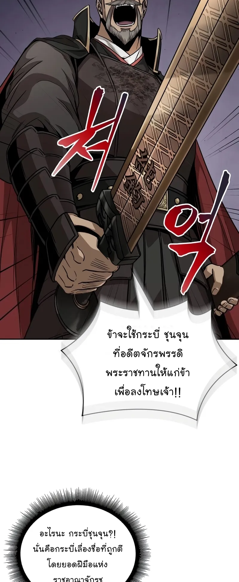 Nano Machine Chapter 216 หน้า 16