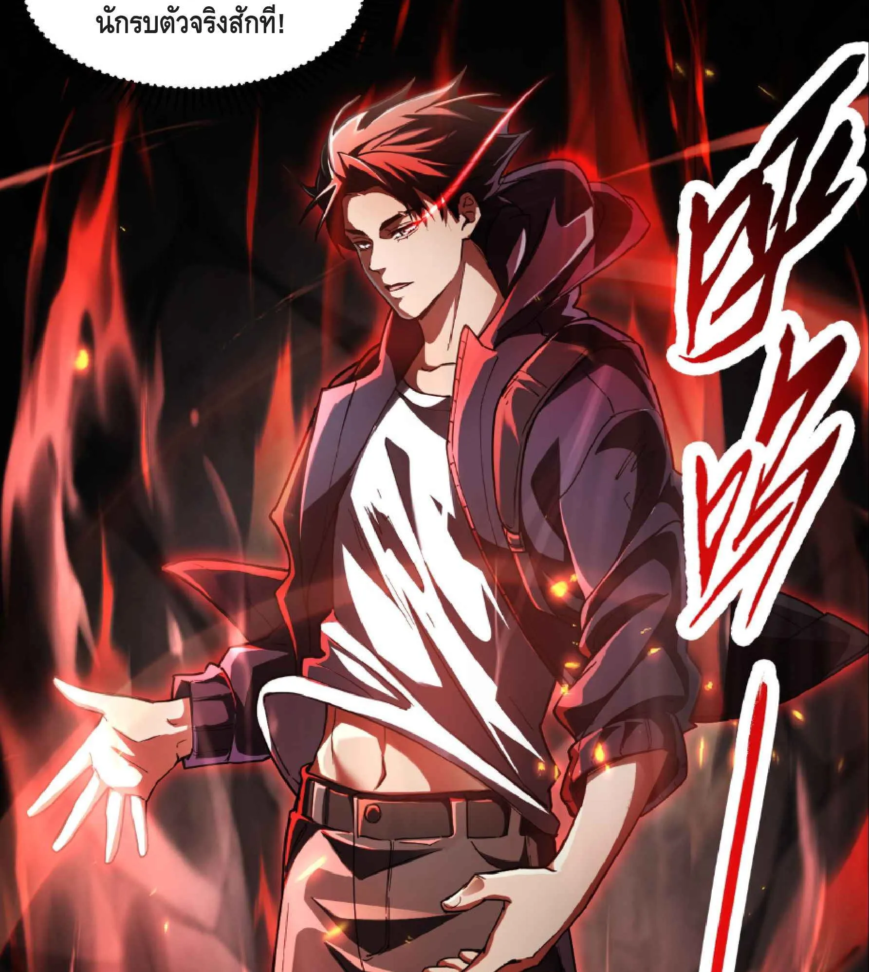 High Martial Arts: Sweeping Through Three Thousand ตอนที่ 7 หน้า 35