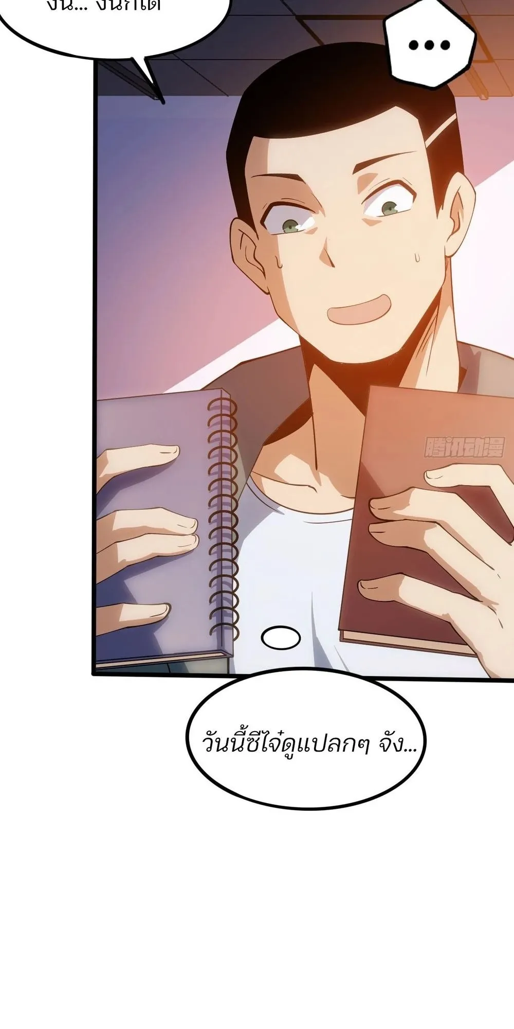Day of Confinement ตอนที่ 1 หน้า 80