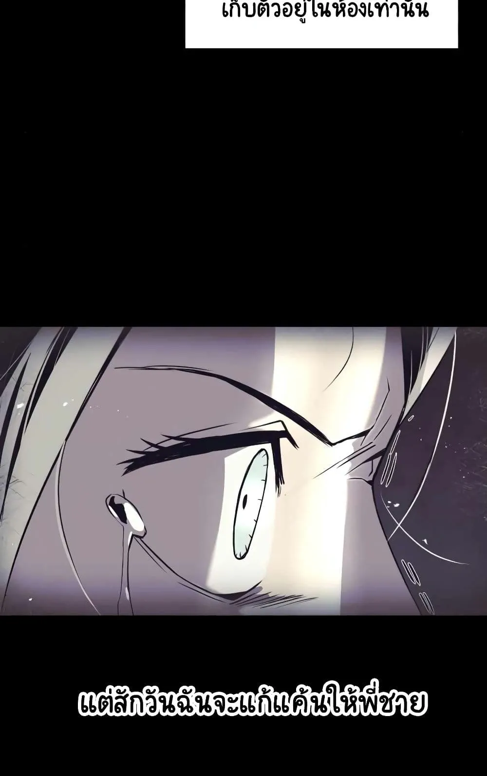 The Lazy Lord Masters the Sword ตอนที่ 17 หน้า 35