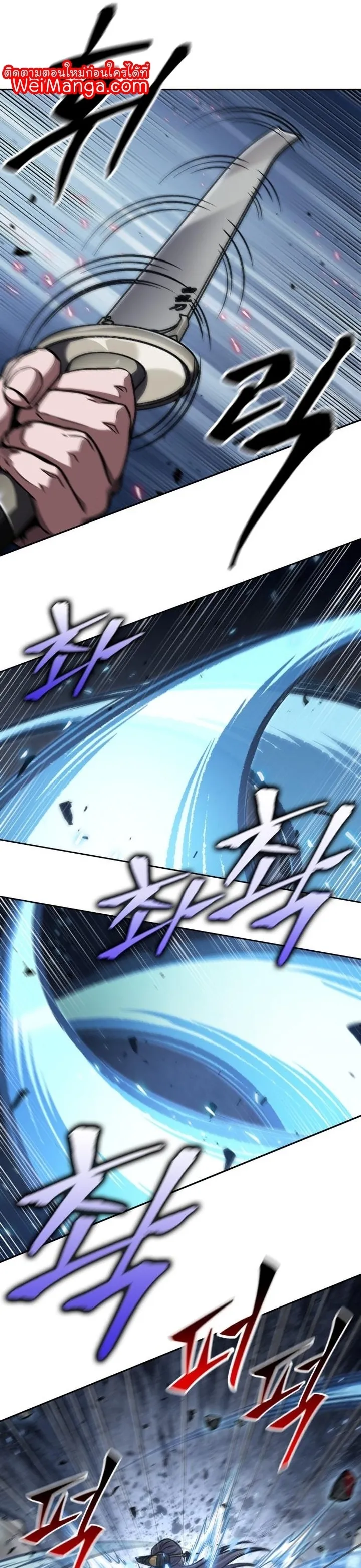 Nano Machine Chapter 128 หน้า 24