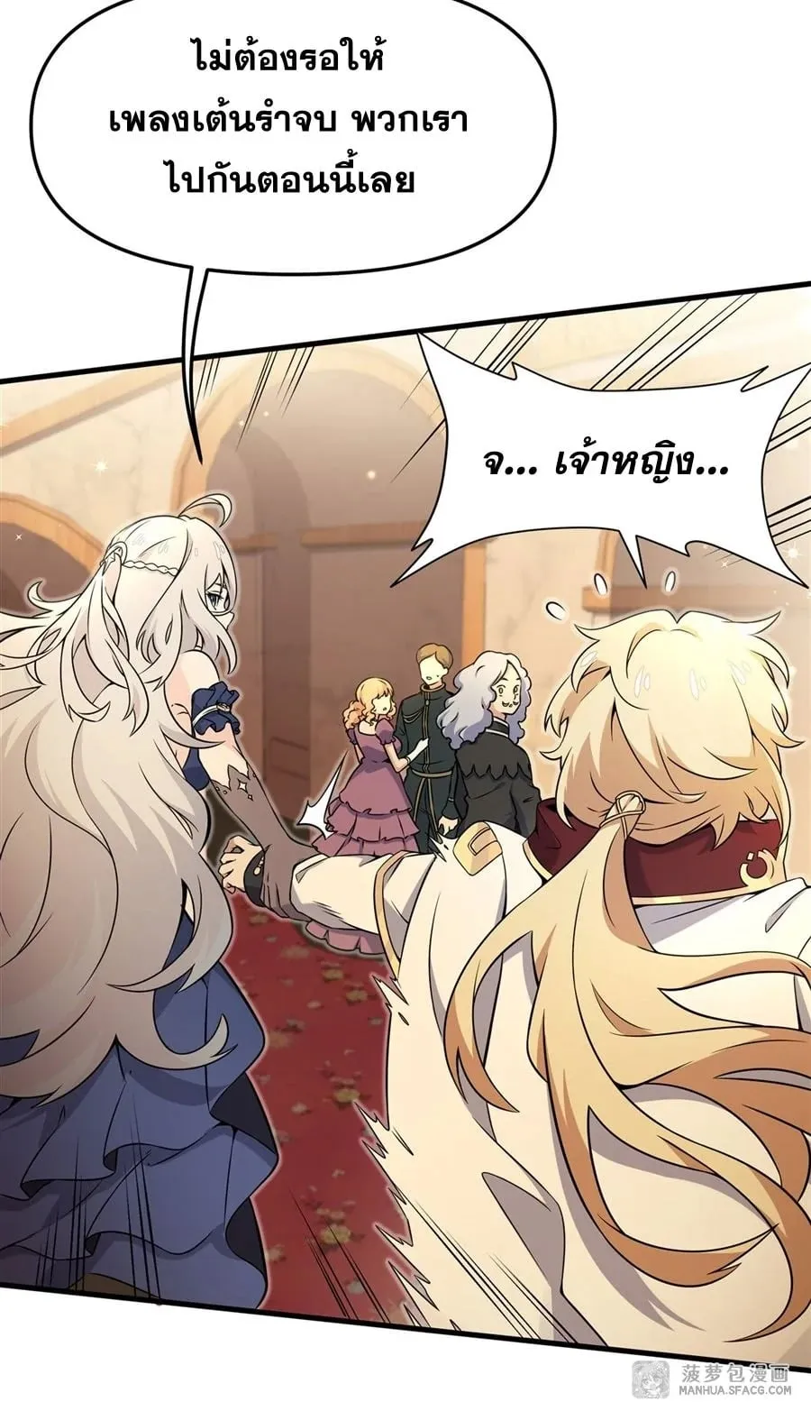 The Yellow-Haired Villain in Female Main Character’s Novel Wants Happiness ตอนที่ 6 หน้า 9