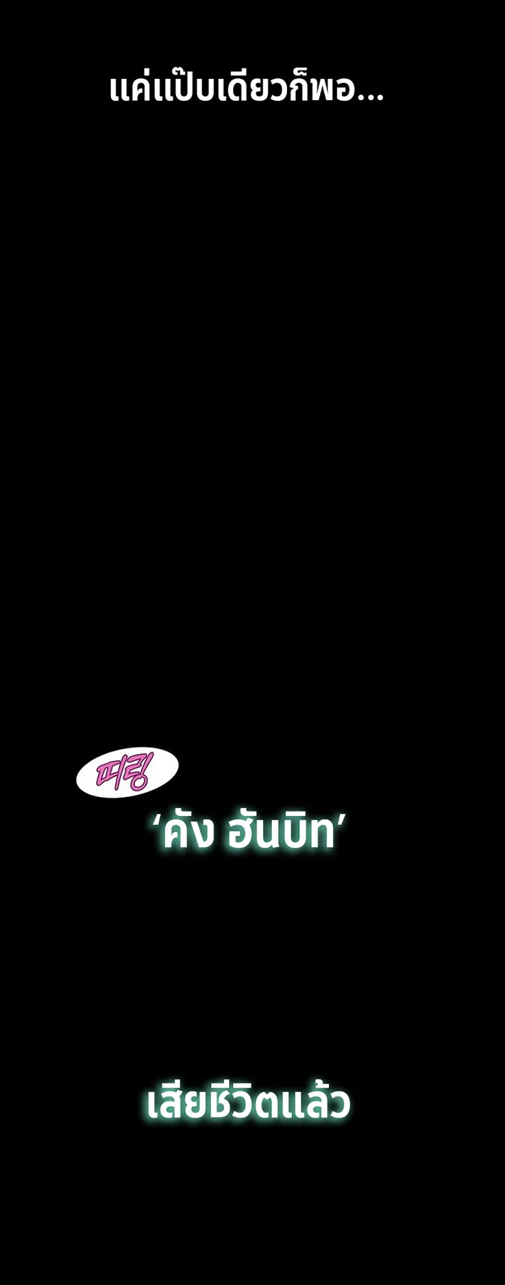 The Returnee’s Hidden Strategy Streaming ตอนที่ 1 หน้า 12
